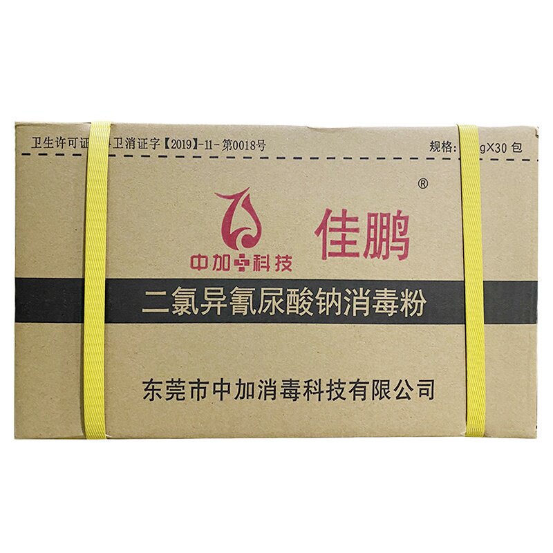 佳鹏粉剂宠物环境地面医家消毒液