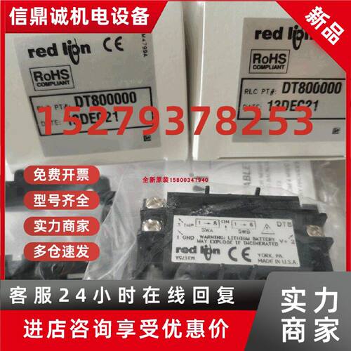 议价原装正品美国红狮REDLION仪表CUB5B000 /CUB5PB00现货