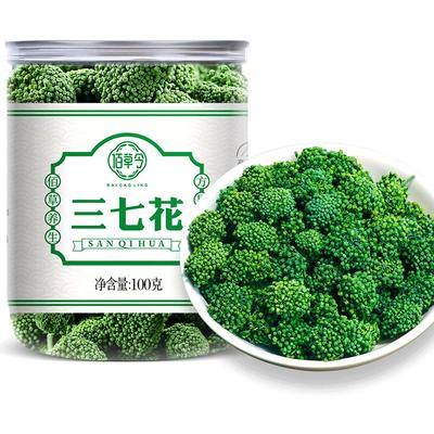 药房直供三七花正品官方云南文山