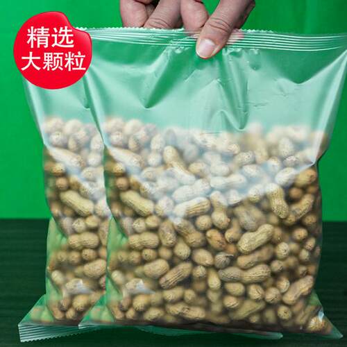 助农【柴火现炒花生-不含干燥剂】大铁锅炒制原味东北小珍珠花生