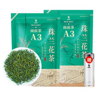 珠兰花茶2026新茶叶A3A4袋装安徽黄山歙县春绿茶手工茶250g自己喝