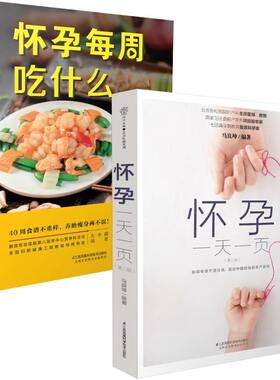 42天经典月子餐视频版正版书籍