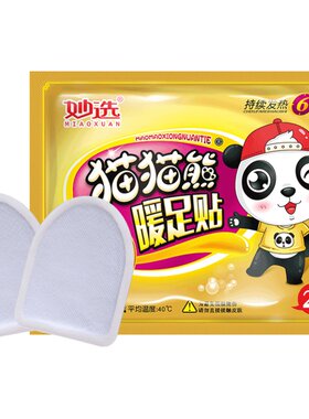 猫猫熊55℃脚底暖足贴
