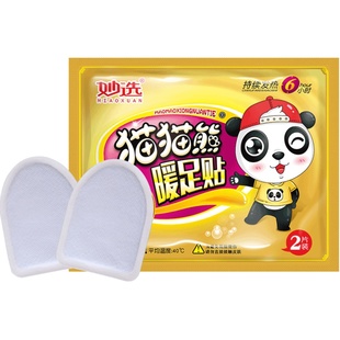 暖贴暖足贴脚底保暖贴暖脚贴女热帖宝宝贴暖宝贴暖脚宝自发热暖垫