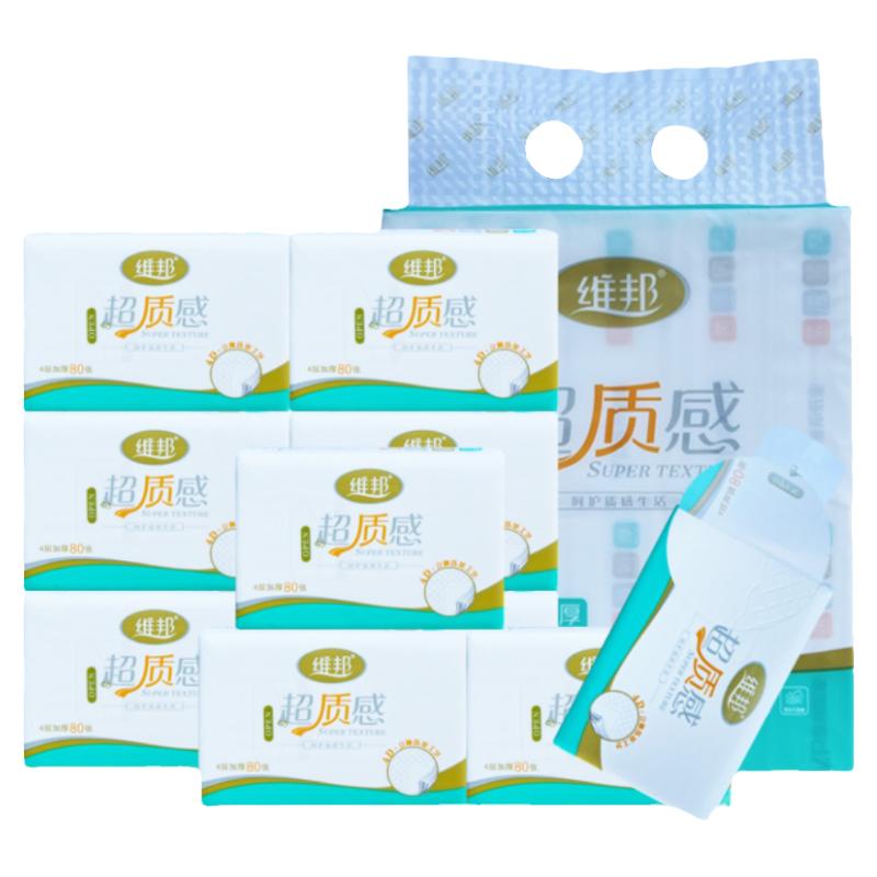 维邦手帕纸超质感小包纸巾80张竹浆干湿两用家用便携随身装整箱批