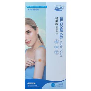 海夫洛硅凝胶疤痕敷料4cm*15剖腹产医美修复儿童祛疤贴医用硅酮