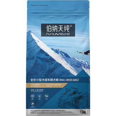 伯纳天纯小型成年犬狗粮呵护皮毛