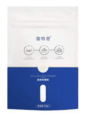 蕾特恩红藻软膜粉升级款补水保湿