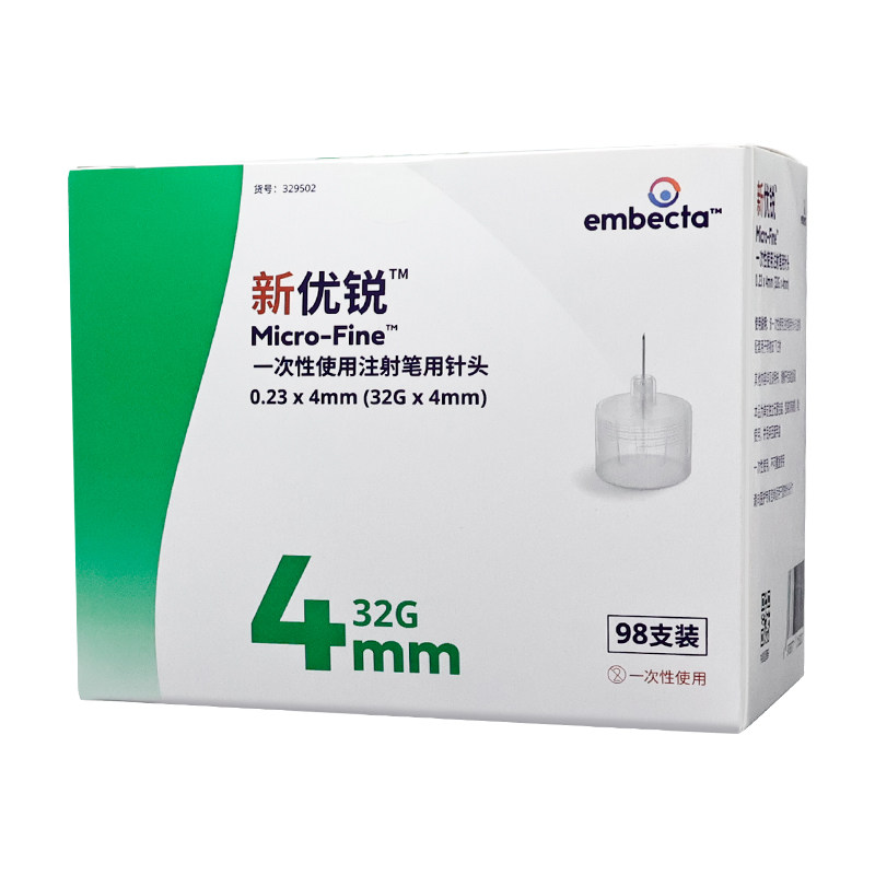 BD新优锐胰岛素针头4mm98支通用一次性官方旗舰店注射笔糖尿病