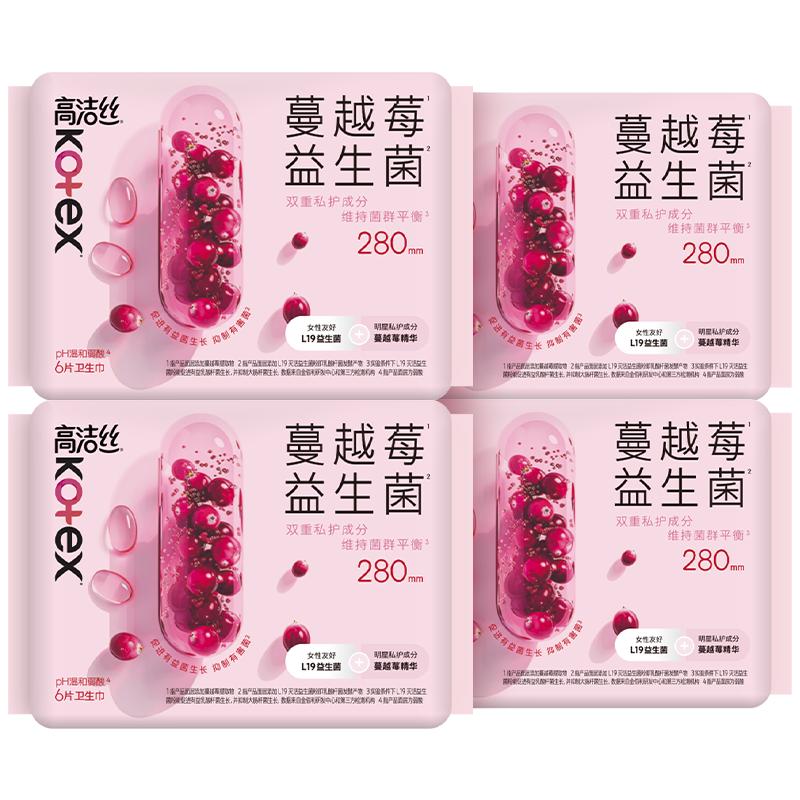 高洁丝日用卫生巾蔓越莓益生菌280mm*6片*4包