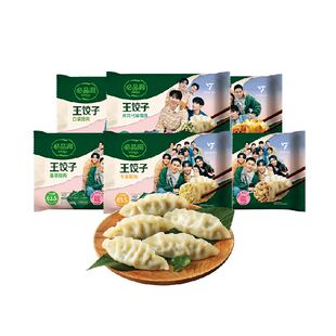 必品阁王饺子韩式泡菜玉米猪肉荠菜马蹄装速冻早餐水饺煎饺锅贴