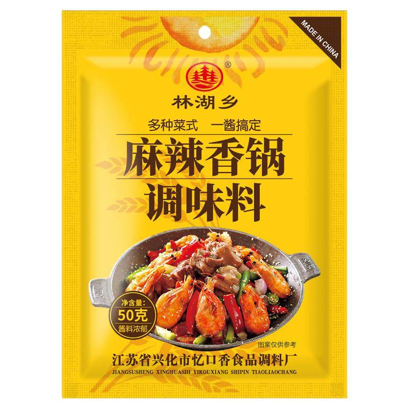 麻辣香锅底料正宗干锅酱