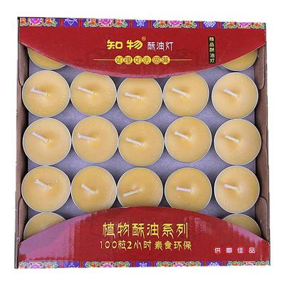 天然植物供佛无烟酥油灯蜡烛