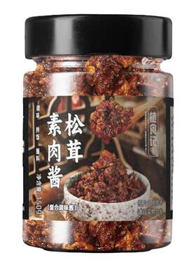 植食记素肉酱素食肉酱