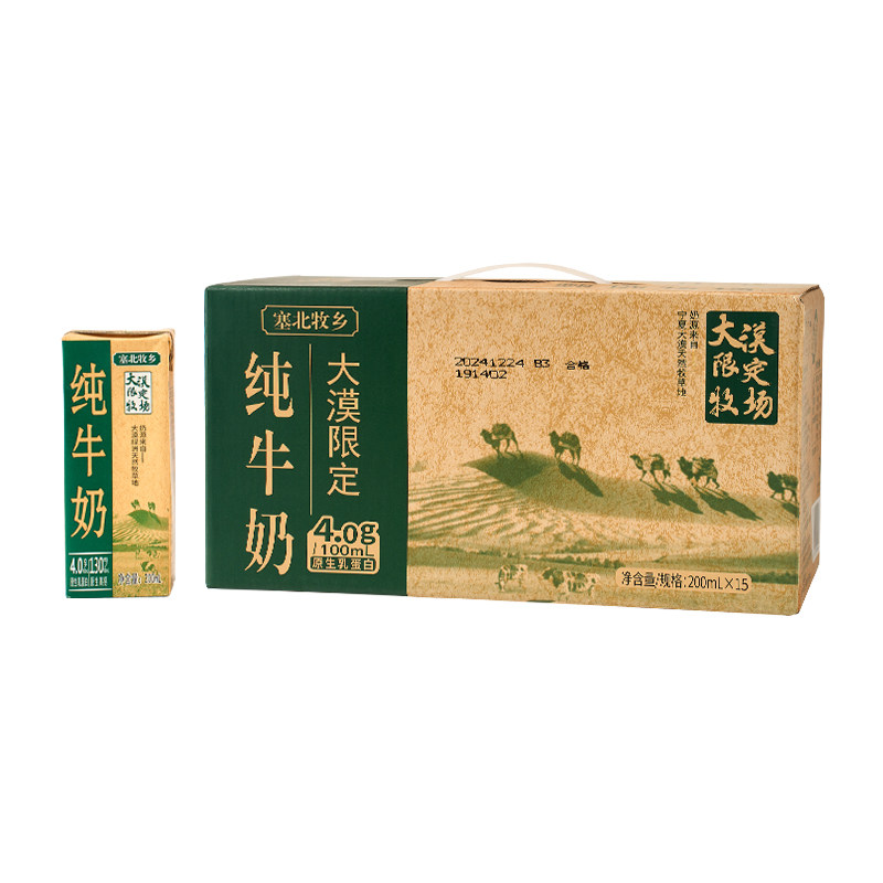 宁夏塞北牧乡纯牛奶4.0蛋白200mlx10盒