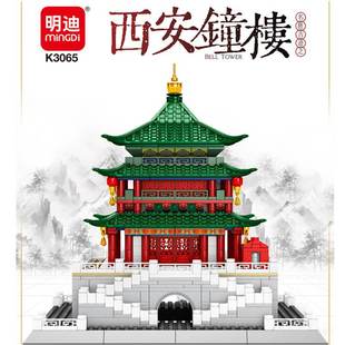 黄鹤楼少模型岳积木阳插颗粒 玩具小K3061拼装 明迪古建筑礼盒