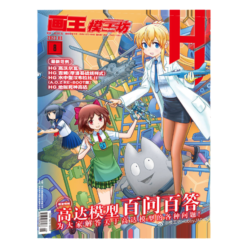 模工坊HOBBY模工坊玩具模型