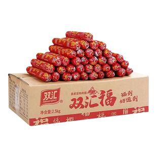 双汇福火腿肠50g*50支整箱批发 蒸煮淀粉肉肠烧烤香肠商用炒菜饭