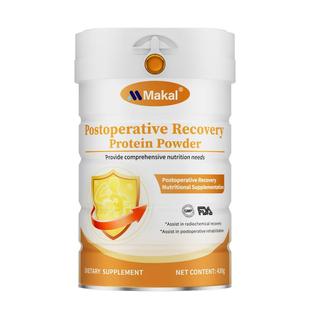 Makal进口术后乳清蛋白粉增强放化疗免疫球蛋白中老年恢复营养品