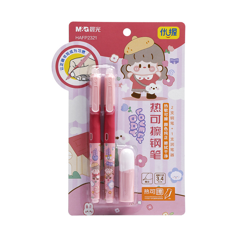 晨光文具卡通优握热可擦钢笔