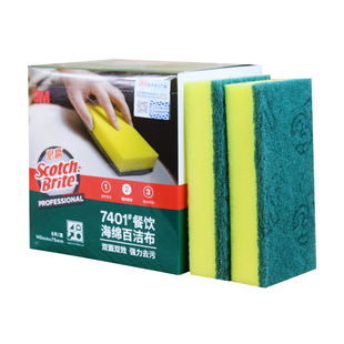 3M思高7401海绵百洁布厨房双面不沾油洗碗布加厚抹布洗擦布8片装