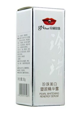 京润珍珠奢宠臻白肌底毛孔精华液