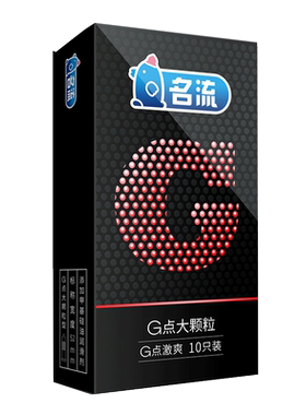 避孕套大颗粒狼牙带刺安全套g点螺纹套刺激的男用女专用调情套t最