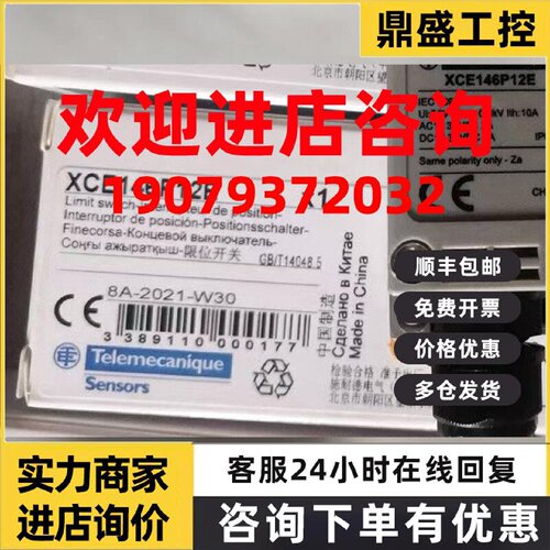 议价XCE154C/XCE154/XCE146C/XCE145P12E/XCE103C/XCE146P12E 施