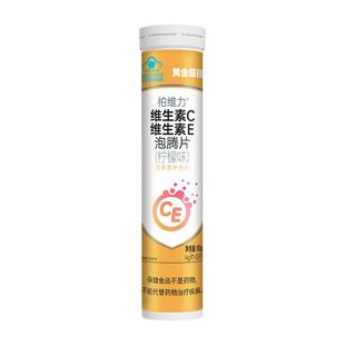 黄金搭档泡腾片VCE成人孕妇正品官方旗舰店复合维生素C泡腾片多种