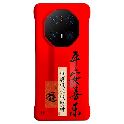 适用华为Mate60RS/70Pro+手机壳Mate60Pro+保护套半包防摔70RS/50RS非凡大师硬壳平安喜乐40RS轻薄后壳磁吸款