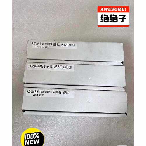 询价-鑫精诚压力称重传感器XJCS09FM3L
