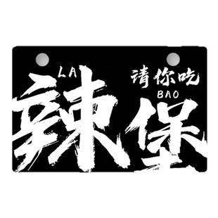 自行车迷你小车牌公路车车尾创意亚克力挂饰单车个性挂件装饰牌