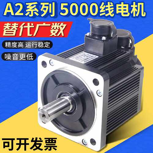 议价5000线交流伺服电机110SJT-M040D(A2)130-050D(A2Y4)广州数控