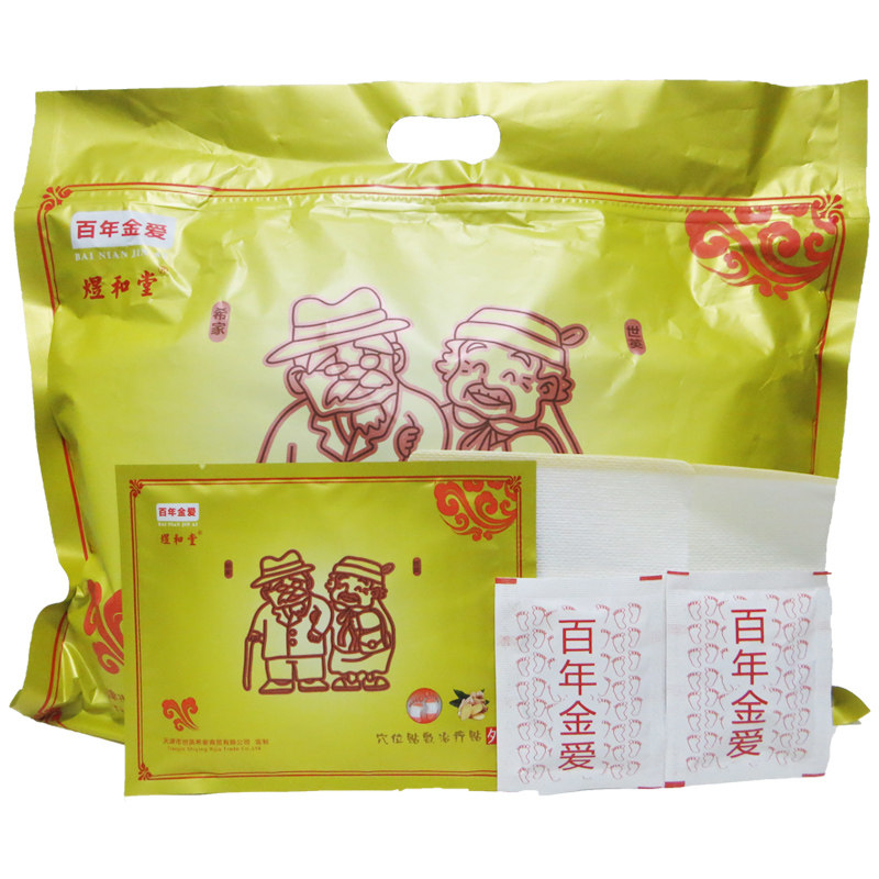 正品百年金爱足贴生姜足贴1大包25小包50贴脚贴足部非艾灸送好礼