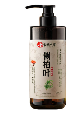 山姆爆卖100w｜侧柏叶洗发水NO.I
