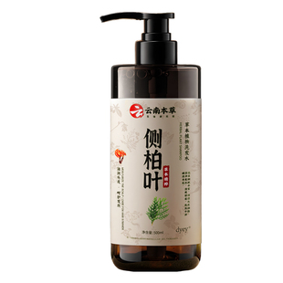 侧柏叶洗发水防生姜脱育固控油蓬松发去屑止痒孕中药妇官方旗舰店