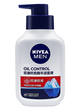 Nivea/妮维雅控油洁面保湿