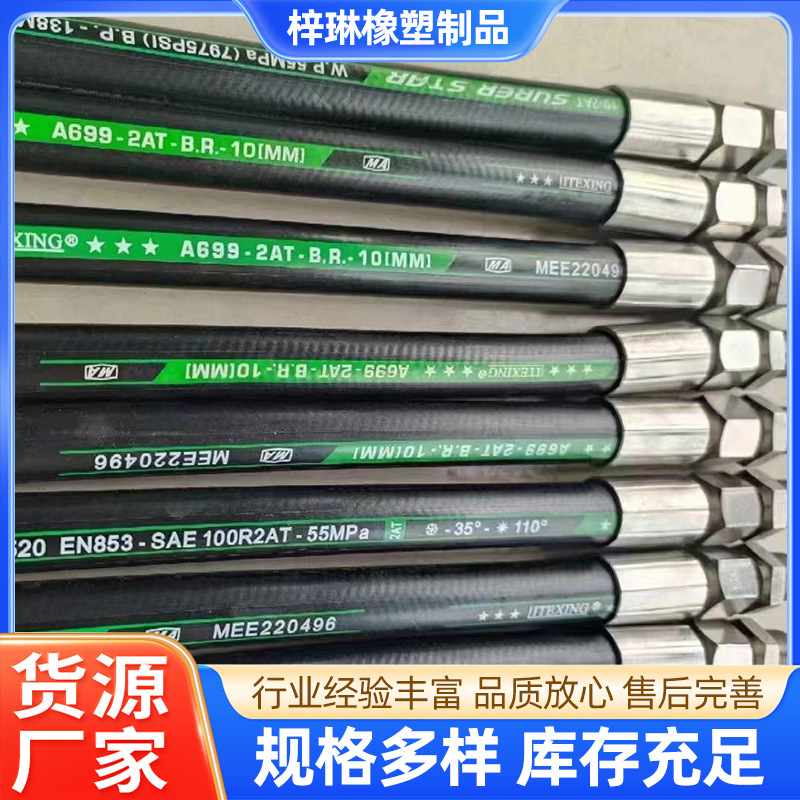 供应高压钢丝胶管工程机械扣压接头液压油管耐高压钢丝编织