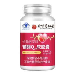 北京同仁堂修翰医堂牌辅酶q10软胶囊30粒/瓶