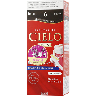 日本原装进口美源宣若染发膏CIELO天然植物染发剂纯官方旗舰店梦