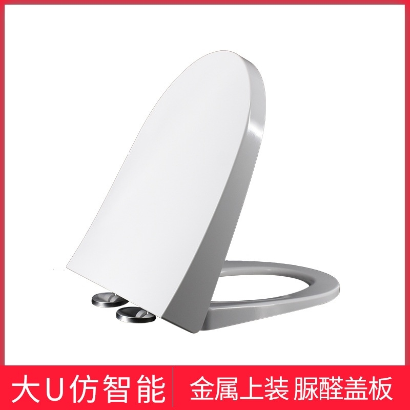 马桶盖U宽38老式马桶盖大通用缓盖板坐抽水厕所加厚家用便降型U