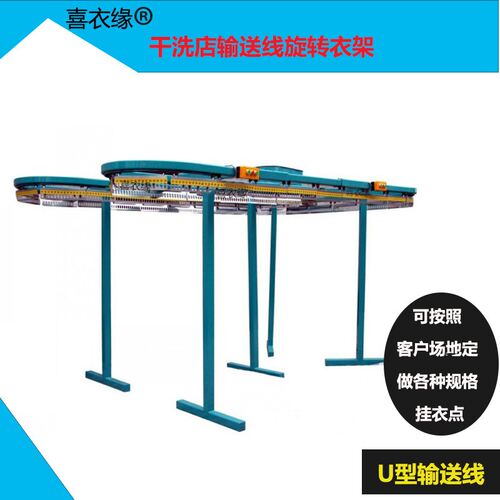 衣物输送线315点干洗店衣物挂衣机旋转衣架干洗加盟店自动挂衣架