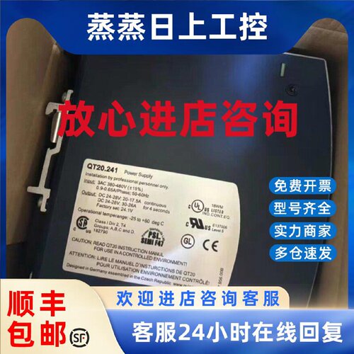 议价德国普尔世PULS开关电源QT20.241议价