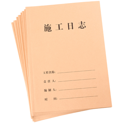 西玛建筑双日日志纸好友佳记录本