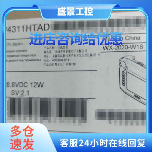 议价普洛菲斯proface人机界面GP4311HTAD手持型触摸屏WX-2020-W18