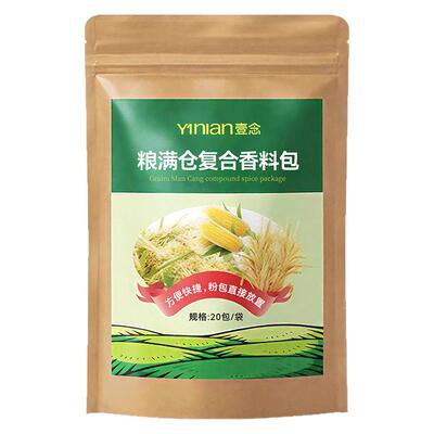 粮食储存防虫药家用米虫克星无毒款驱虫药包米面大米防米生虫神器