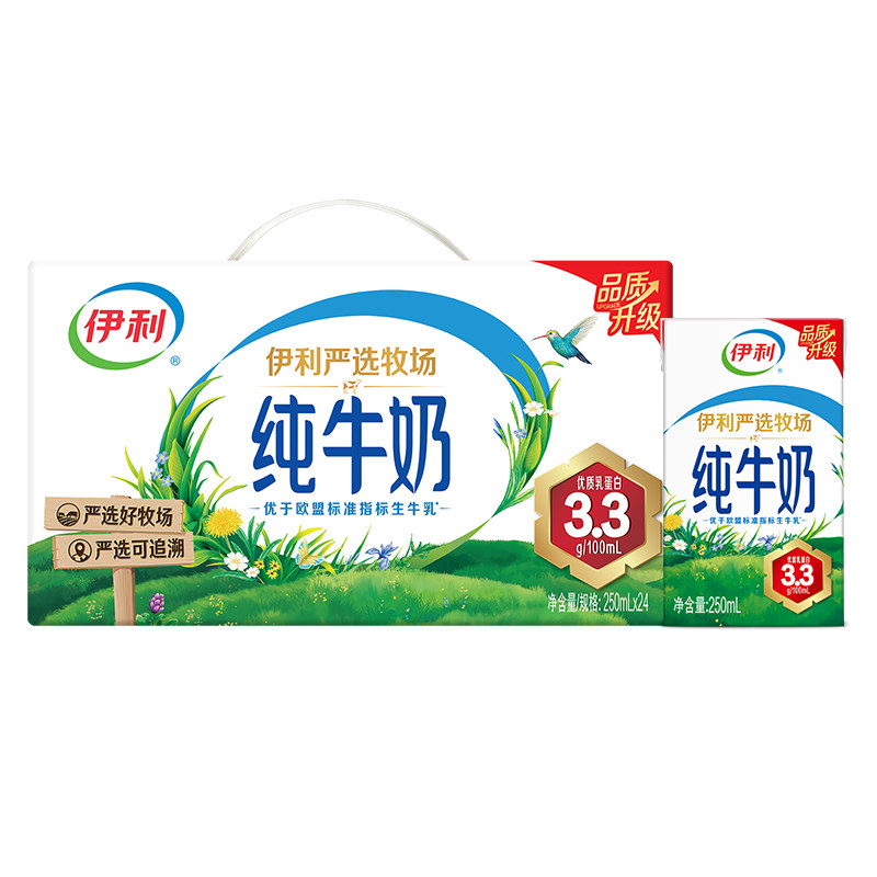 6月伊利纯牛奶250ml*24盒装学生儿童牛奶整箱营养早餐旗舰店正品