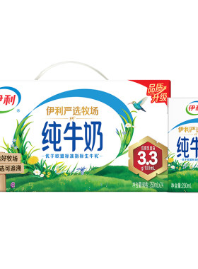 7月伊利纯牛奶250ml*24盒装学生儿童牛奶整箱营养早餐旗舰店正品