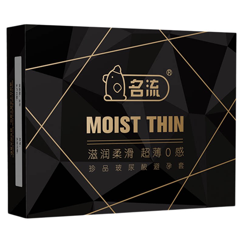 超薄超水润001正品黑金HA玻尿酸贴合裸感