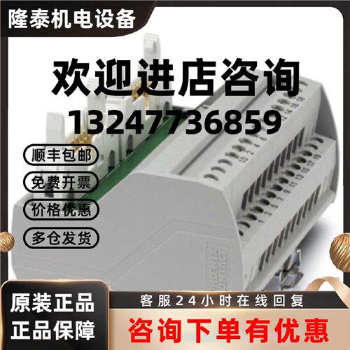 议价菲尼克斯 无源模块 - VIP-2/SC/2FLK14/AB-1756 - 2322333
